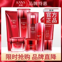 百亿补贴：KANS 韩束 巨水光套装弹润水乳套装补水保湿水润嫩肤滋润肌肤护肤品套装