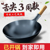 百亿补贴：ACA 北美电器 章丘同款铁锅传统老式炒锅无涂层家用煤气灶厨师专用熟铁锅已开锅