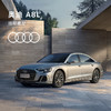 Audi 奥迪 全新奥迪/Audi A8L 新车订金整车预定