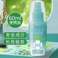 88VIP：VAPE 未来 儿童驱蚊喷雾