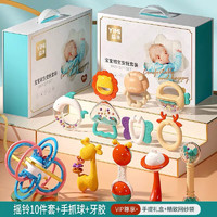 BESTRONG 贝初众 婴儿玩具0-1岁新生儿礼盒初生幼儿满月礼物6个月宝宝摇铃安抚玩具 礼盒装