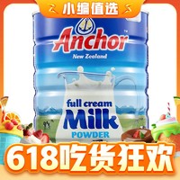 Anchor 安佳 高钙奶粉 900g