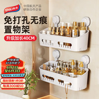 太力浴室置物架免打孔卫生间置物架墙上壁挂吸盘收纳盒升级版 40CM 方形置物架【加长款】1个装 1层