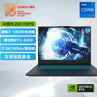 百亿补贴：机械革命 旷世G16 16英寸游戏本（i7-13620H、RTX4060、16GB、512GB SSD、2.5K、165Hz）