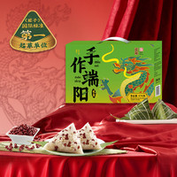 五芳斋 杂粮类礼盒 970克DIY粽子礼盒 (糯米/红小豆)非成品粽