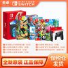 Nintendo 任天堂 Switch NS系列组合装 续航版OLED 健身环 PRO手柄