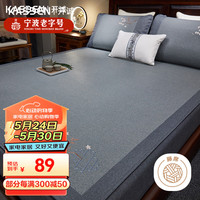 开诚(kaseen)刺绣梅床笠款藤席凉席双人三件套180*200cm【可机洗 可折叠】