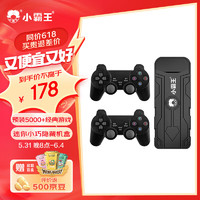 SUBOR 小霸王 连接电视PSP游戏机盒子家用街机无线摇杆双人格斗家庭主机经典怀旧