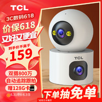 TCL 摄像头家用可对话监控室内无线wifi家庭高清监控器360度无死角带夜视全景语音自动旋转手机远程