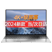 奈我 国行金属笔记本电脑高性能轻薄本游戏本女生学生商务商用办公手提本 英特尔15代顶配+IPS窄边+抗蓝光 银 32G高速运行+512G极速固态硬盘+豪华礼包