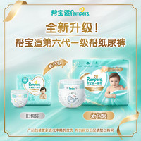 88VIP：Pampers 帮宝适 一级帮 纸尿裤 XL28