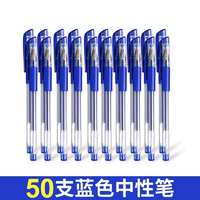XUZE 旭泽 中性笔0.5头黑色笔芯签字笔蓝红色水性笔批发学生办公 蓝色 2支笔