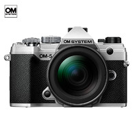 OM System 奥之心 OM-5 M4/3 微单相机 +12-45mm F4 PRO 单镜头套机