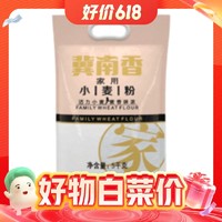 金沙河 冀南香家用小麦粉 5kg