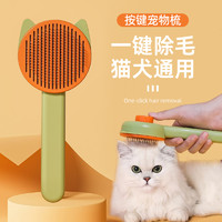 VOA 猫梳子梳毛刷猫咪用品猫毛梳专用宠物狗狗去浮毛清理神器猫饼针梳