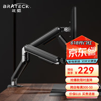 Brateck 北弧 E350-2 双屏显示器支架