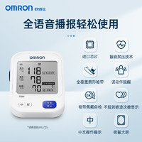 OMRON 欧姆龙 血压计医用高精准血压家用测量仪官方旗舰店正品测血压仪器