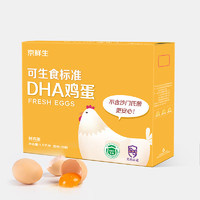 Mr.Seafood 京鲜生 可生食标准 DHA鲜鸡蛋30枚1.5kg 源头直发