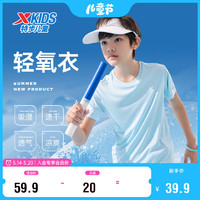 特步（XTEP）儿童童装夏季百搭大童清爽舒适透气短袖T恤 天际蓝 150cm