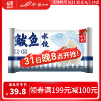 船歌鱼水饺 鲅鱼水饺 460g/袋 24只