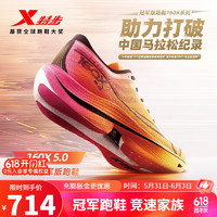 XTEP 特步 新一代竞速跑鞋160X5.0碳板马拉松竞速跑步鞋男女集训鞋 热带黄/橙黄色-男 43
