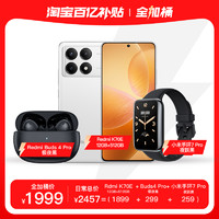 Xiaomi 小米 Redmi K70E红米手机小米官方旗舰店学生电竞游戏手机