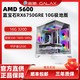 百亿补贴：AMD R5 5600搭载 蓝宝石RX6750GRE 10G