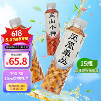 茶小开三口味混合茶饮料500ml*15瓶整箱装 乌龙茶红茶铁观音茶