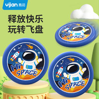 Yijan 易简 飞盘儿童软可回旋镖飞碟亲子互动游戏户外幼儿园安全运动比赛玩具