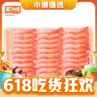 美加佳 去壳甜虾 70g