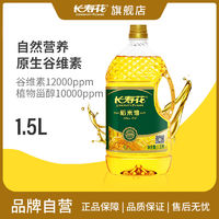 长寿花 稻米油 1.5L