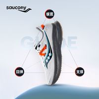 百亿补贴：saucony 索康尼 夏季新款GUIDE向导16情侣男女减震透气跑鞋运动鞋