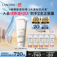 PLUS会员：LANCOME 兰蔻 轻透水漾防晒乳 SPF50 PA++++ 50ml