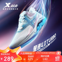 XTEP 特步 騛速4.0 Pro女鞋跑步鞋运动977318110054 帆白/木槿紫 35