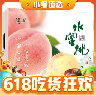 水蜜桃9粒 单果4-5两 净重1.8kg 礼盒