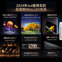 Hisense 海信 电视65E8N Pro 65英寸 ULED X Mini LED 超薄 智能液晶电视机