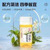 椰泰 金银花凉茶 245ml*10瓶