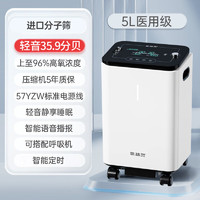 QXYGEN ELVES 氧精灵 5L升医用制氧机带雾化升级款KJR-Y59W