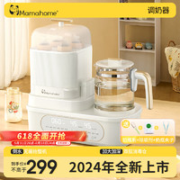 Mamahome 恒溫水壺嬰兒奶瓶消毒器帶烘干暖奶調奶器二合一消毒鍋分體可拆卸