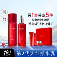 OLAY 玉兰油 全新升级大红瓶水乳套装抗老补水保湿爽肤水乳液护肤品礼物礼盒