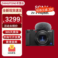 SONY 索尼 ZV-1 Vlog数码相机 4K视频 高速连拍 强悍对焦 美颜相机 黑色