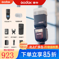 Godox 神牛 V860三代单反相机闪光灯 V860III标配+柔光盒 富士版
