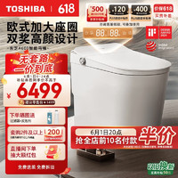 东芝（TOSHIBA）智能马桶全自动家用泡沫盾带水箱感应翻圈翻盖坐便器A600-400 坑距是390以上选400