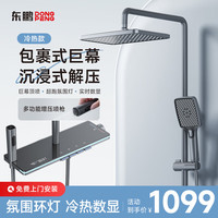东鹏(DONGPENG)恒温淋浴花洒套装沐浴花洒全套枪灰色钢琴键增压家用卫浴花洒 【441H枪灰色】冷热数显
