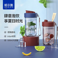 HAERS 哈尔斯 塑料水杯Tritan运动密封防漏咖啡杯茶水杯子带拎绳500ml 靛蓝色（便携提绳） 500ml 1个