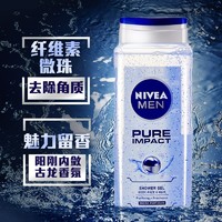 NIVEA 妮维雅 男士沐浴露三合一古龙香味净爽净肤男士专用正品官方旗舰店