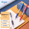 88VIP：PILOT 百乐 BPGP-10R圆珠笔按动式0.7原子笔顺滑刷题中油笔12支装