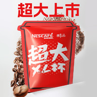 88VIP：Nestlé 雀巢 咖啡醇品超大杯0糖0脂咖啡粉4杯黑咖啡