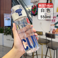 GuanMen 冠门 夏季学生水杯tritan塑料杯子男女儿童上学专用运动便携水杯 白色 550ML