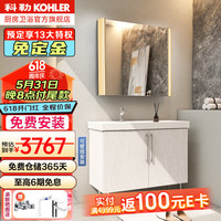 科勒（KOHLER）玲纳落地浴室柜洗手盆卫生间洗脸盆洗漱台欧式洗手台陶瓷一体化 1m浴室柜+智能镜柜套餐40711T
